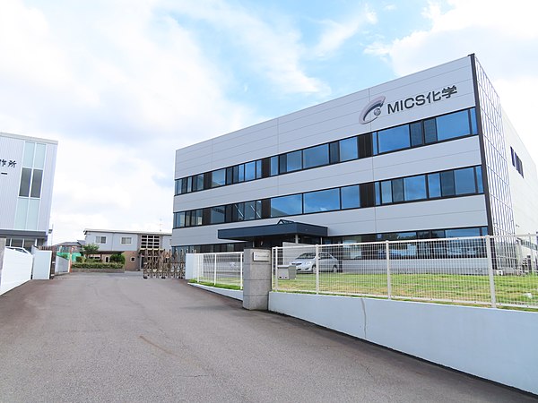 MICS化学