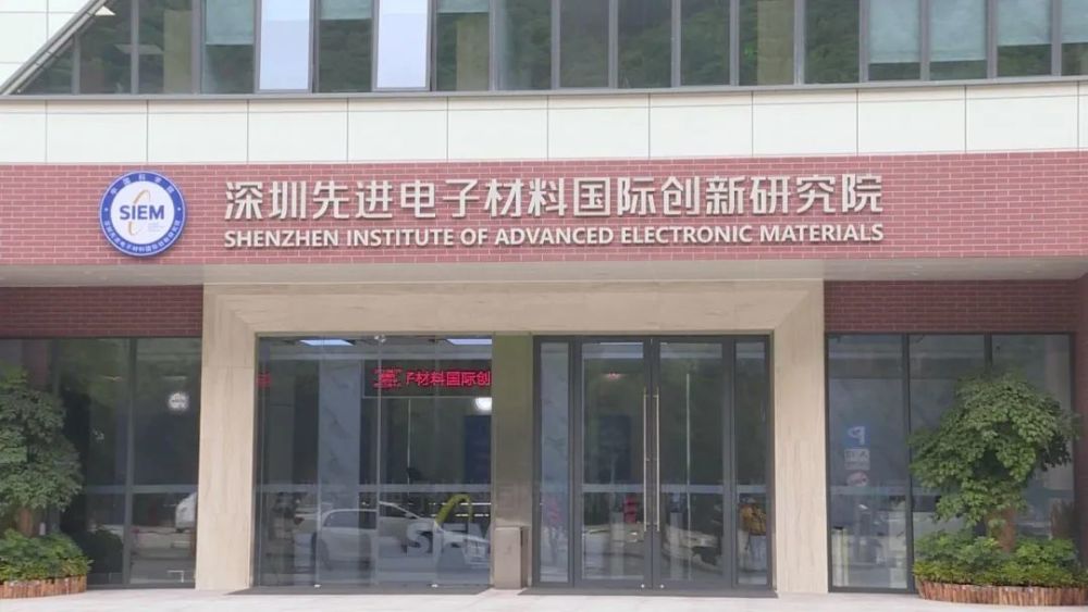 中为先进封装技术(深圳)有限公司