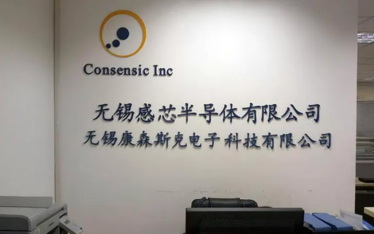 天芯互联科技有限公司